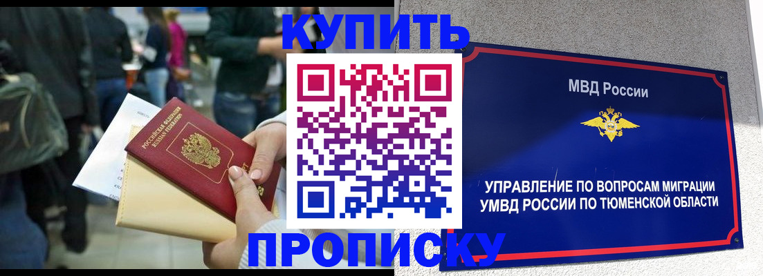 временная регистрация в Боровичах