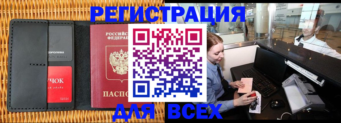 регистрация для дет. сада в Боровичах