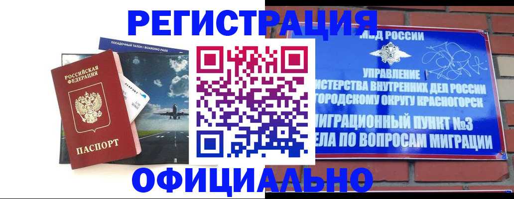 прописка для военкомата в Боровичах