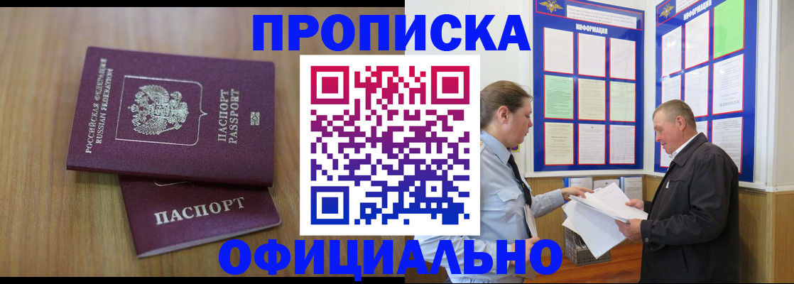 миграционный учет в Боровичах