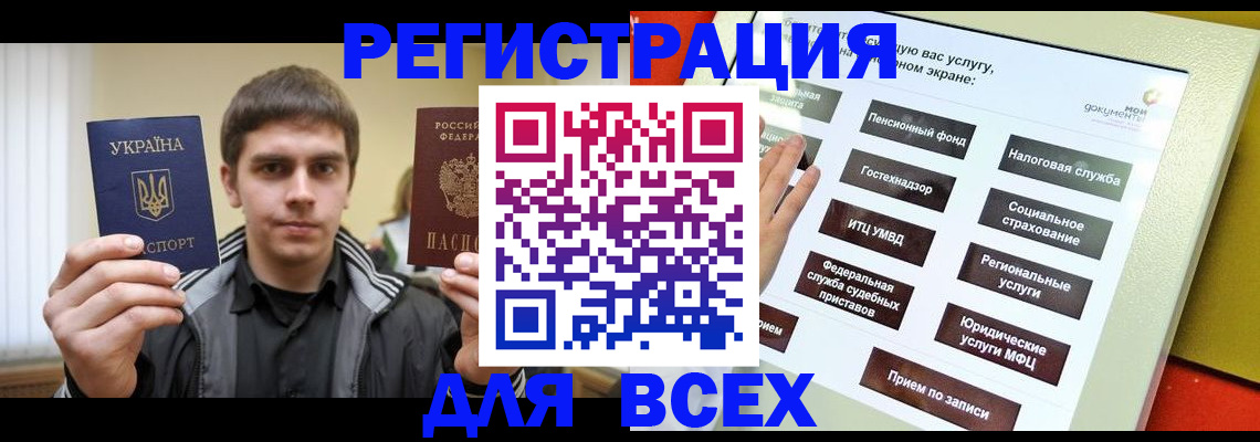 где прописаться в Боровичах